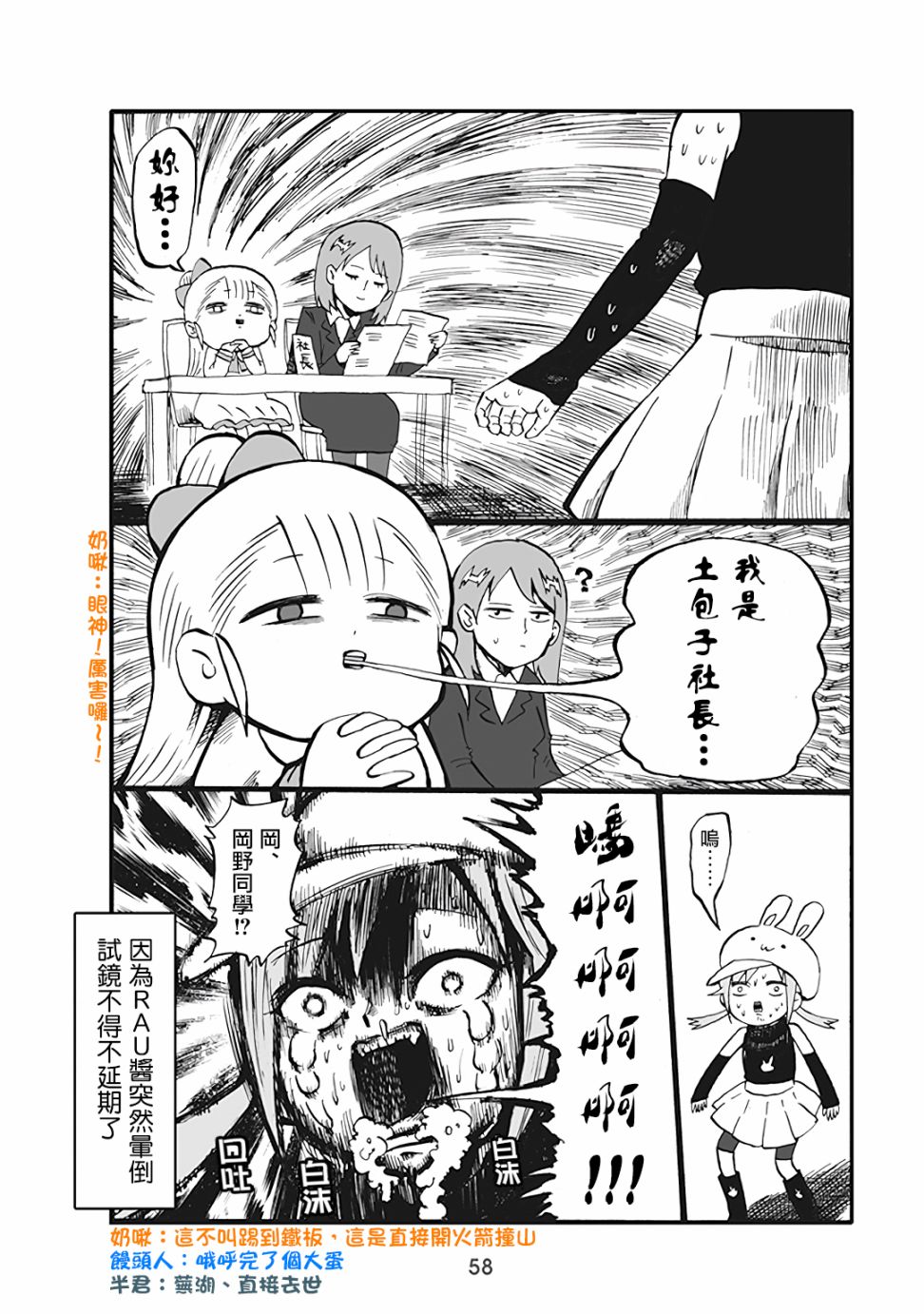 45话3