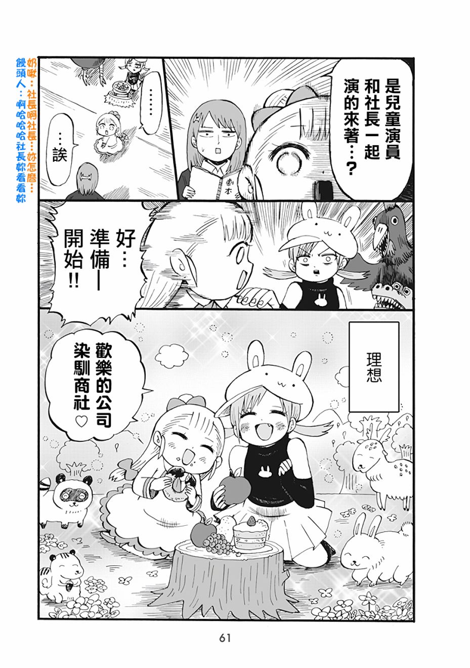 46话2