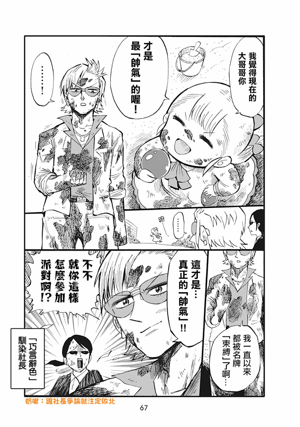 47话3