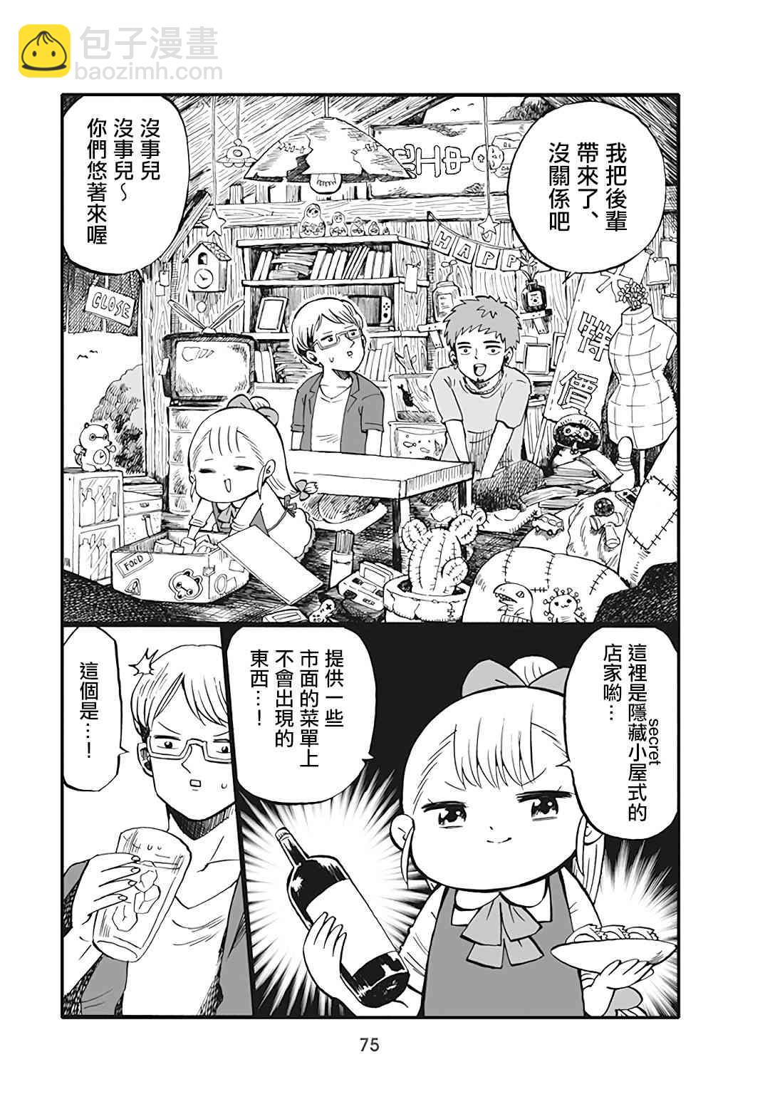49话2