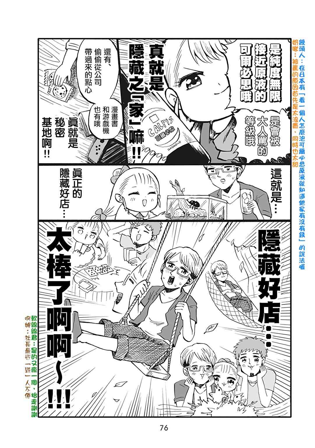 49话3