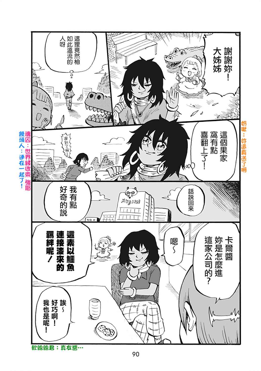 52话3