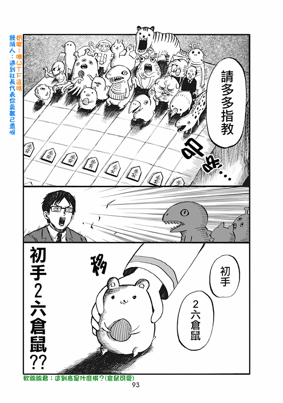 53话1