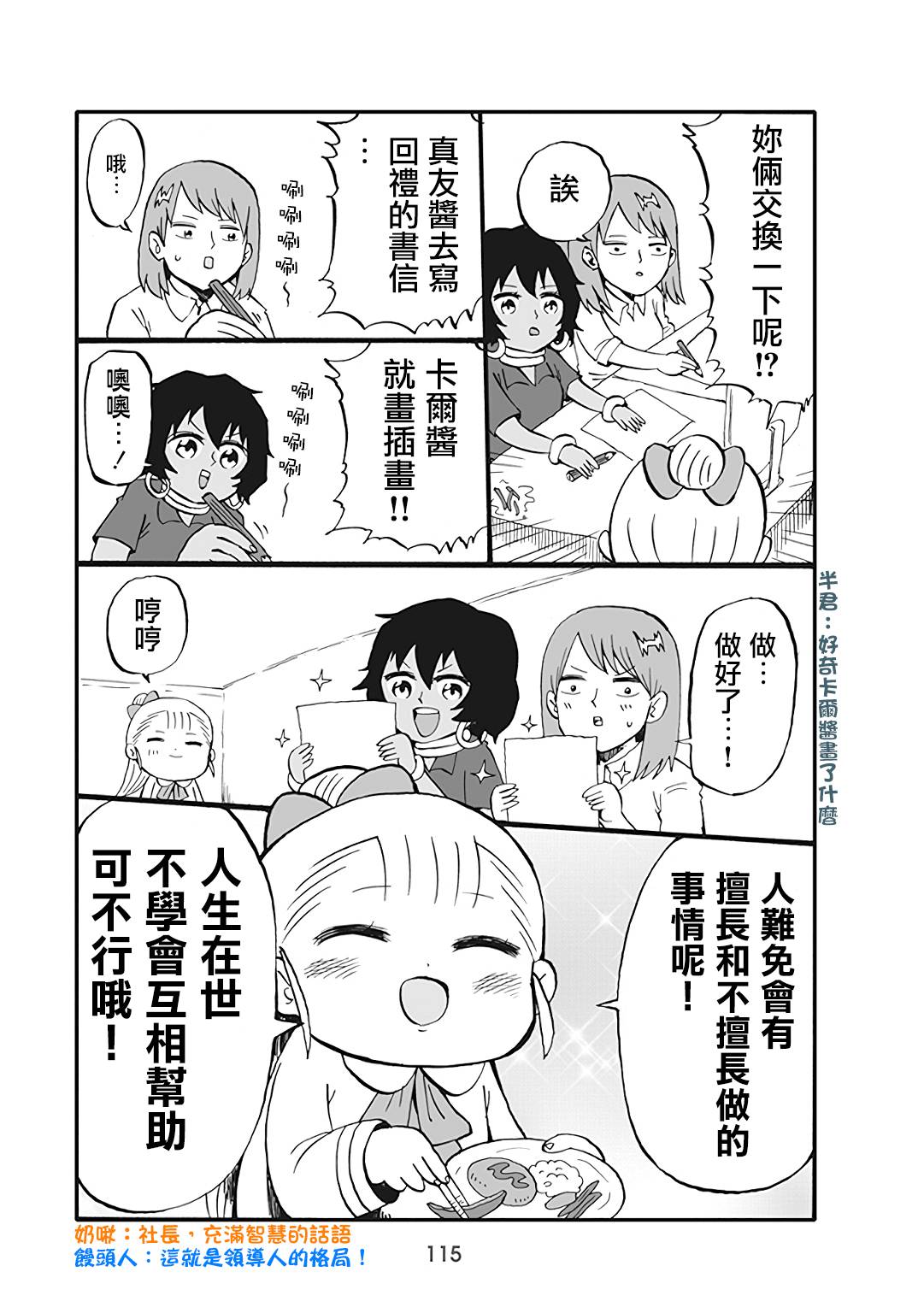 第58话2