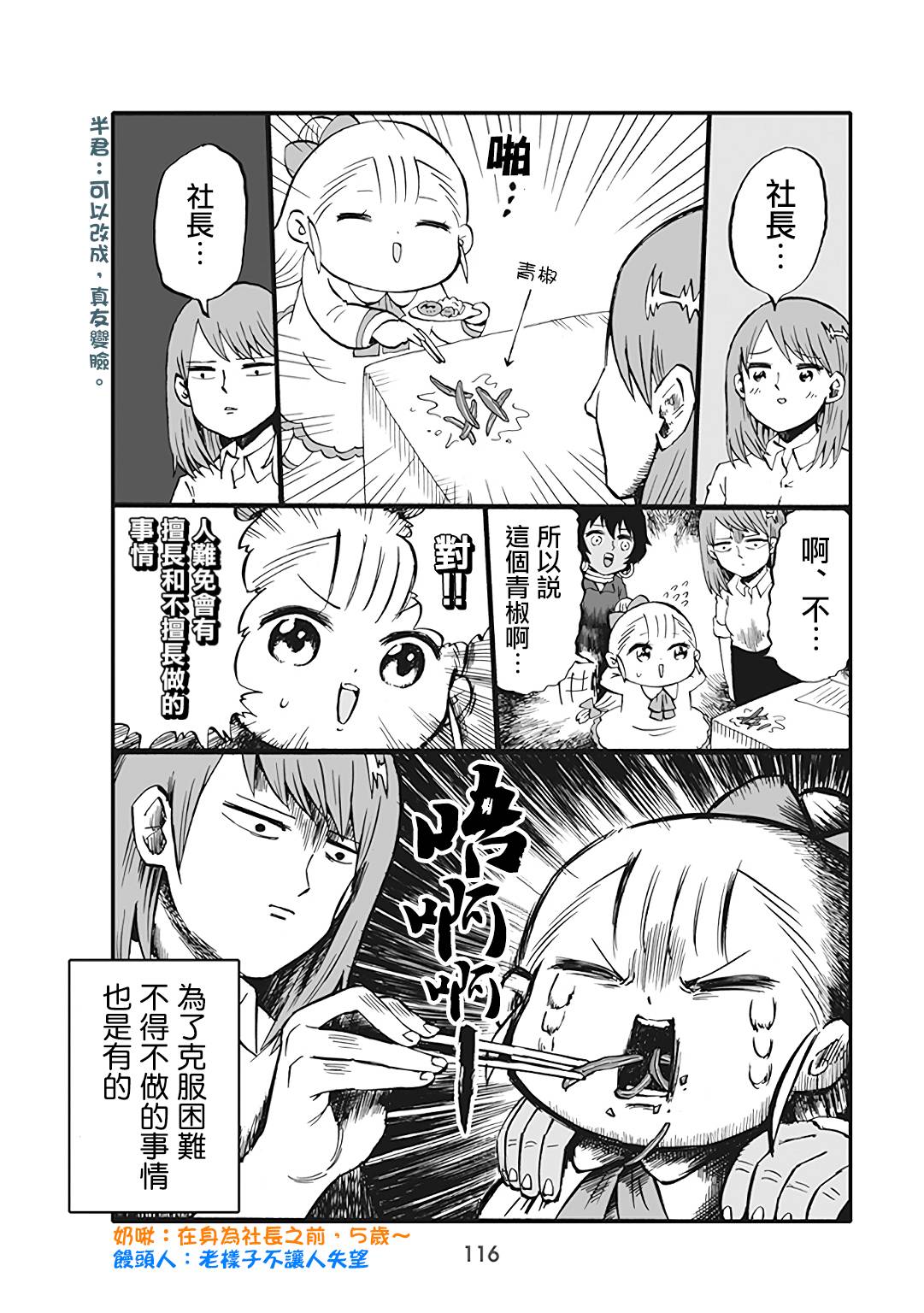 第58话3