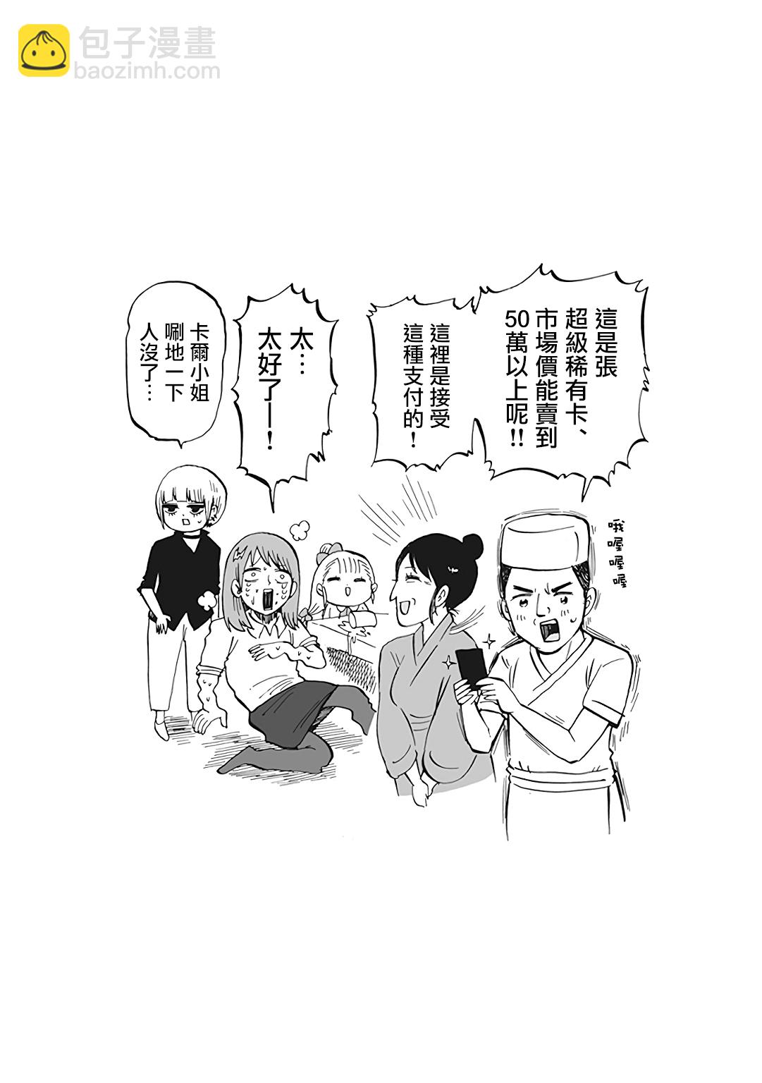 第59话3