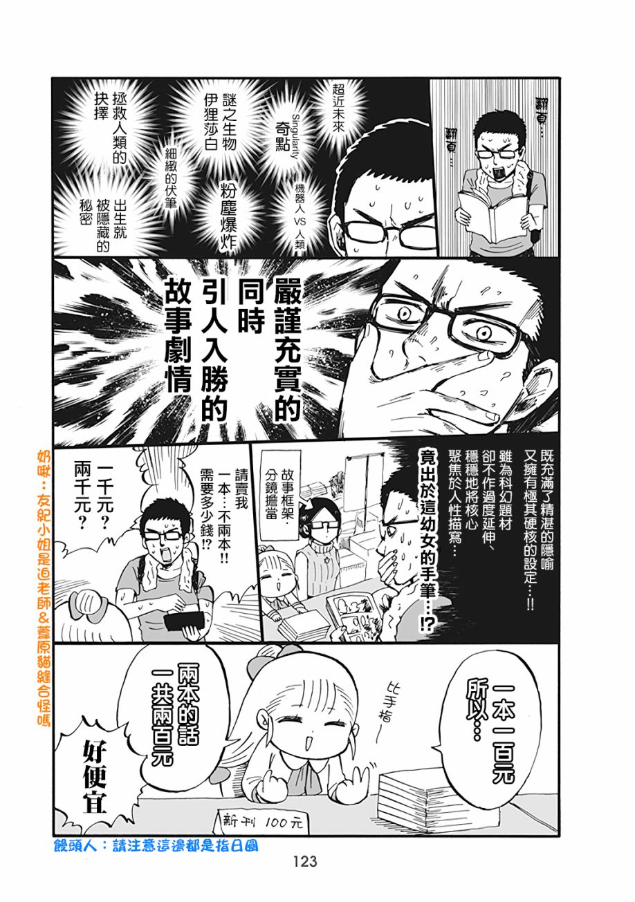 第60话2