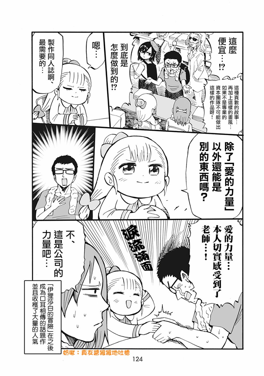 第60话3
