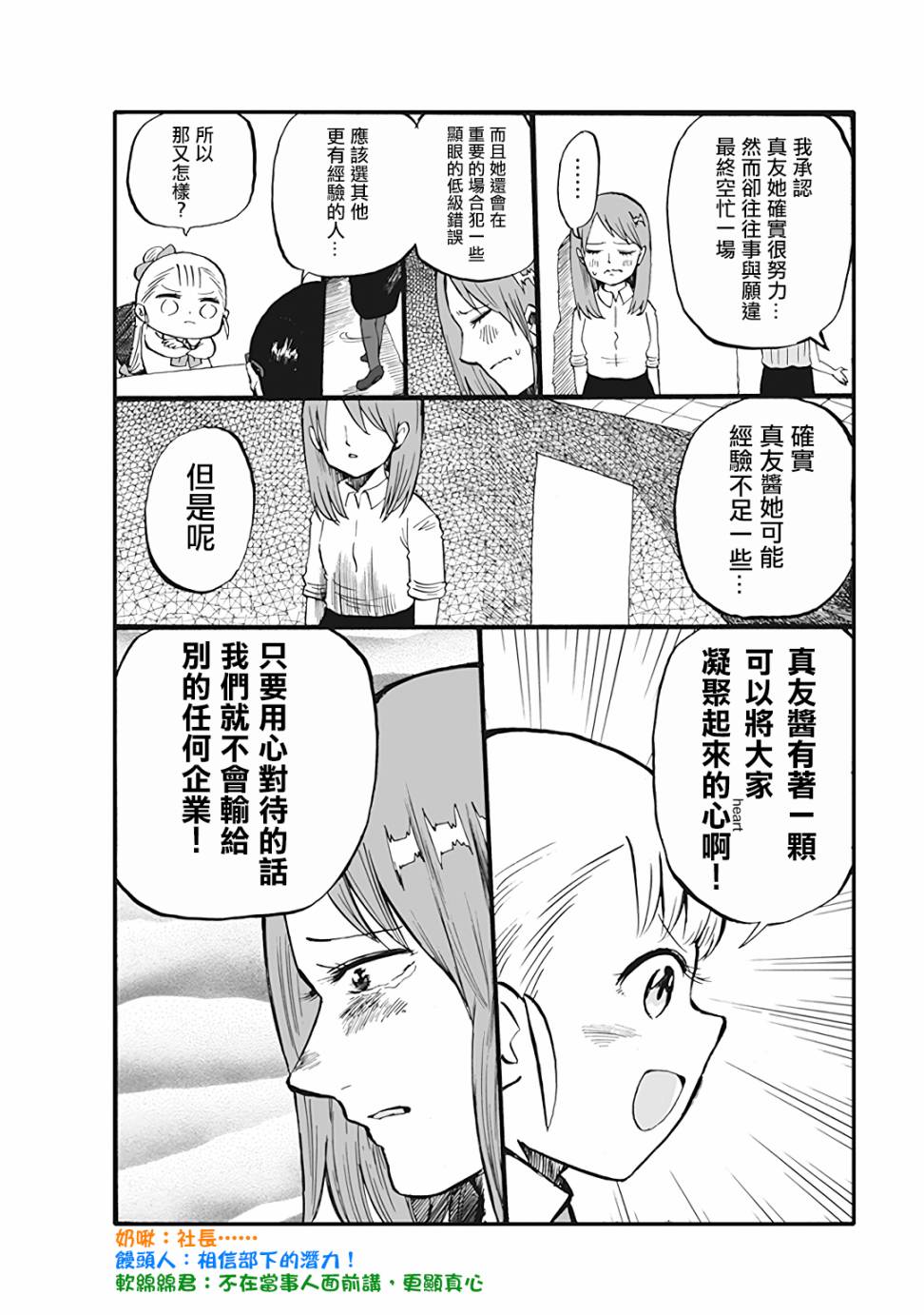 第61话1