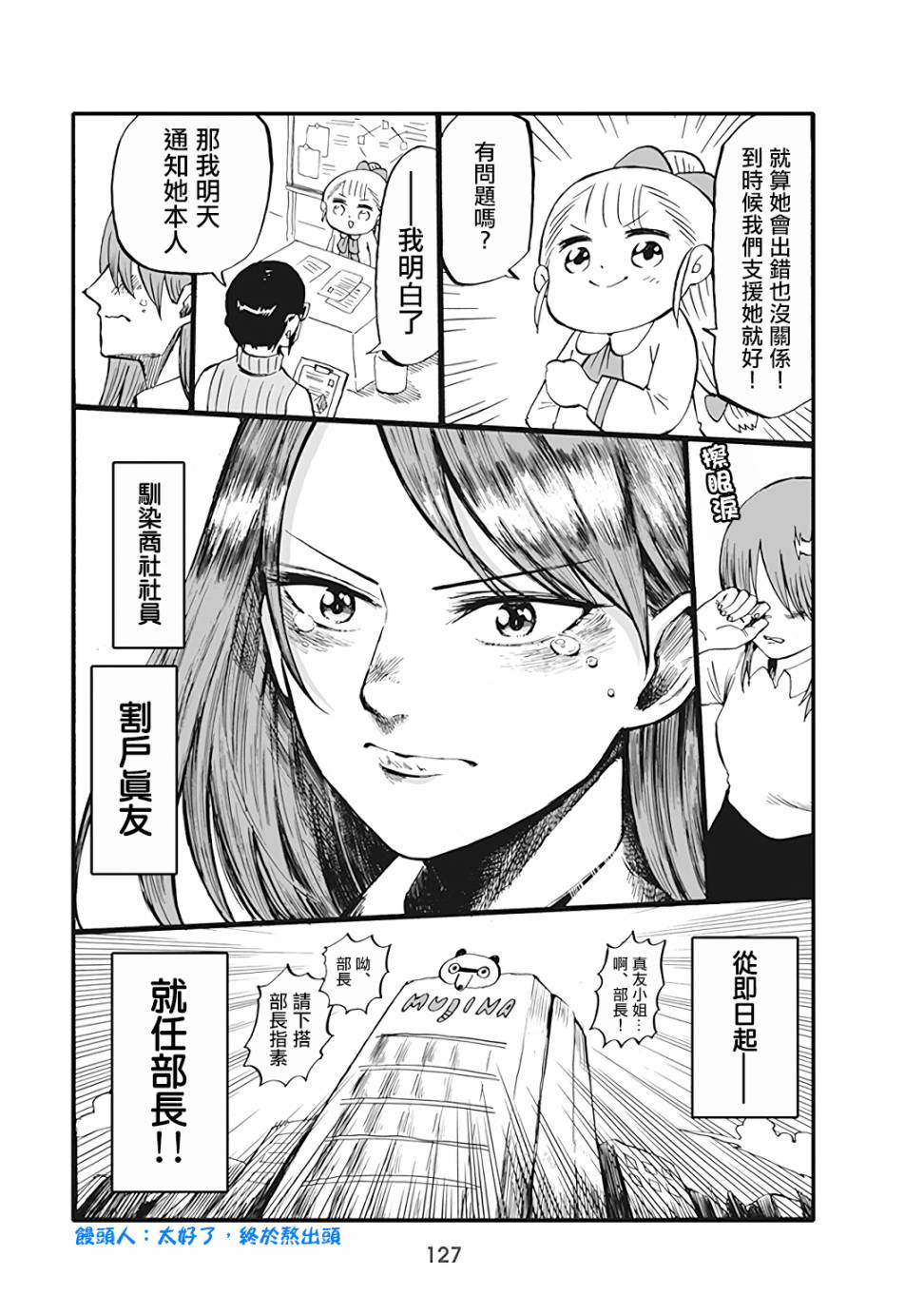 第61话2