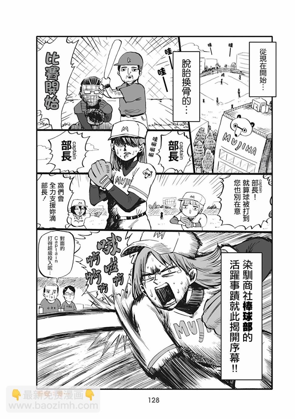第61话3