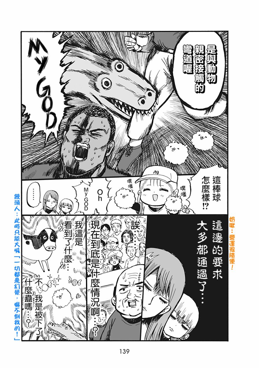 第62话10