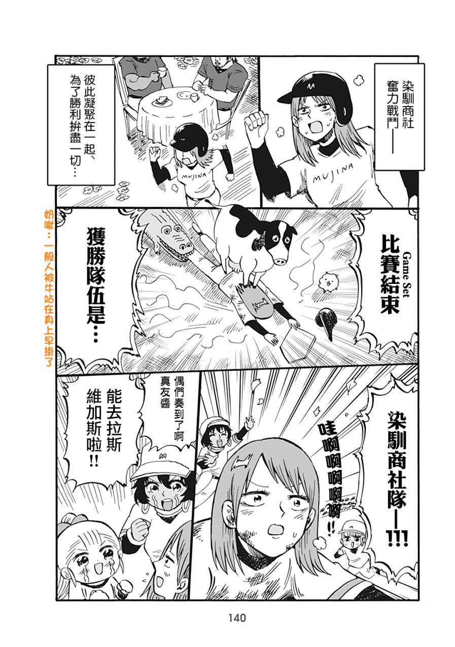 第62话11