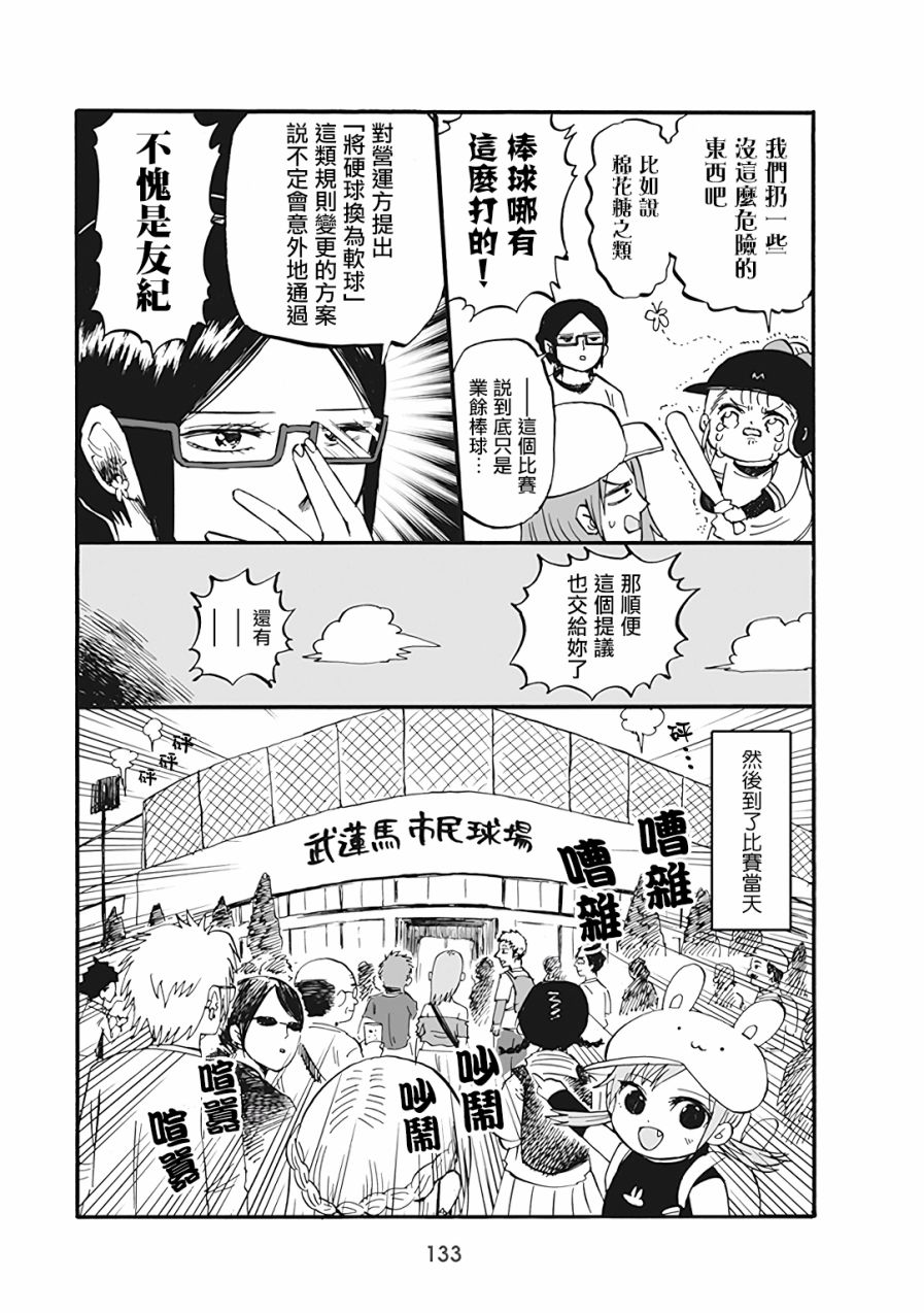 第62话4