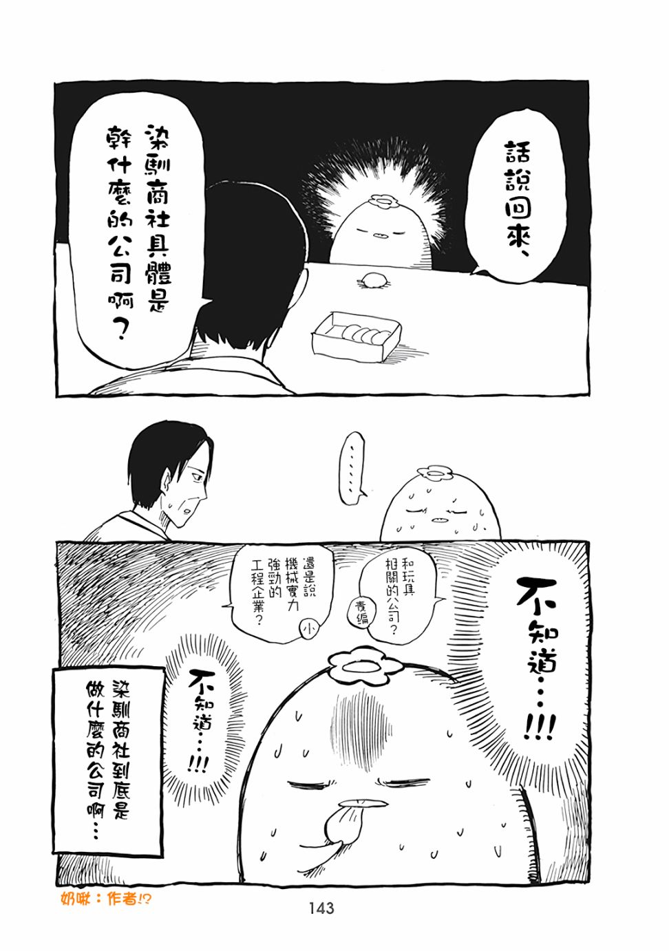 第62.5话1