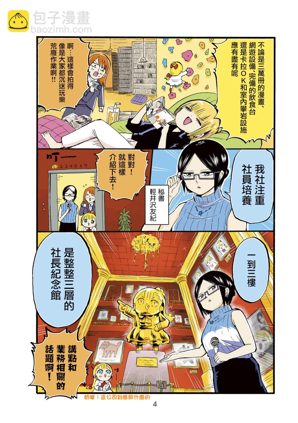 第63话4