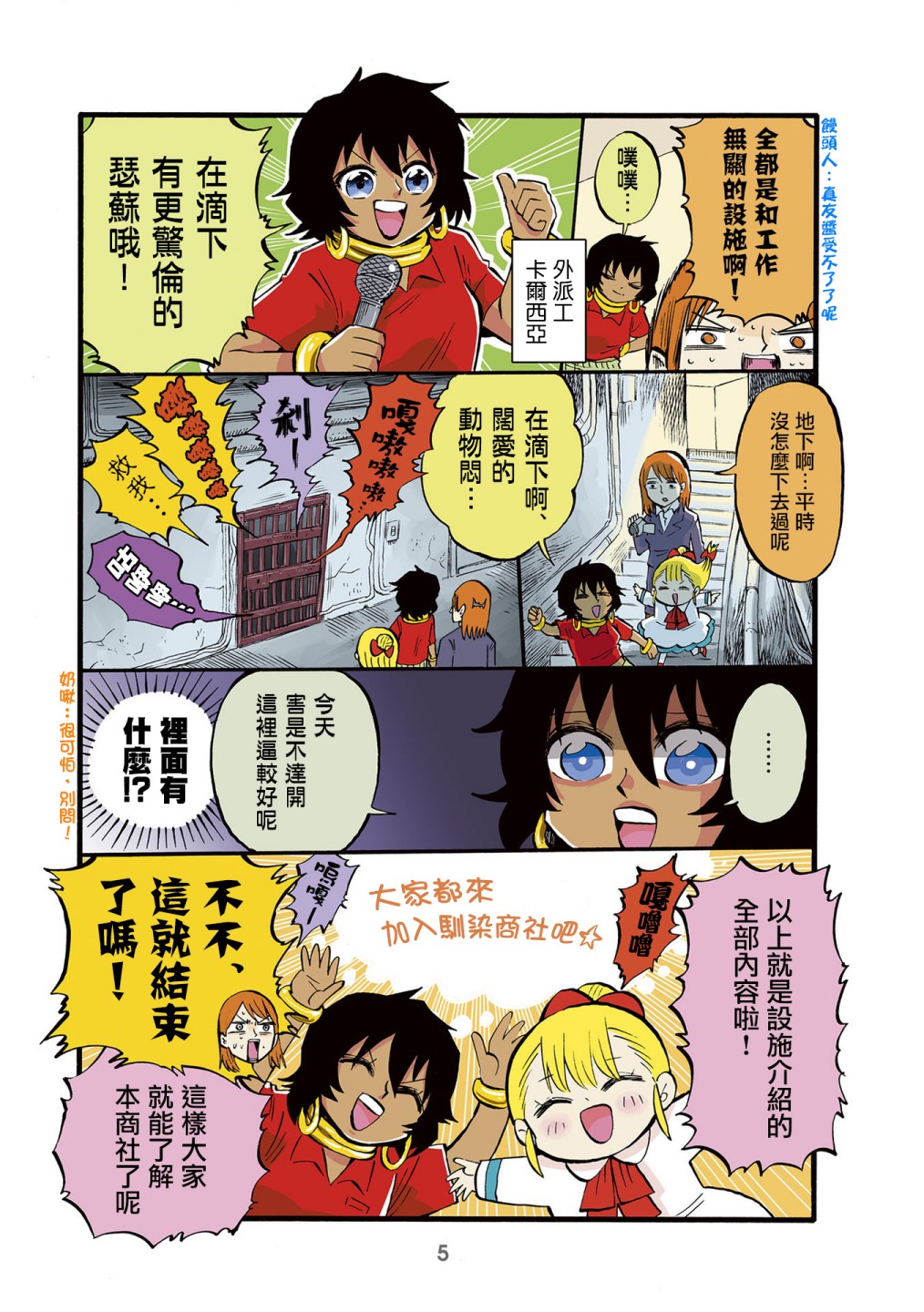 第63话5