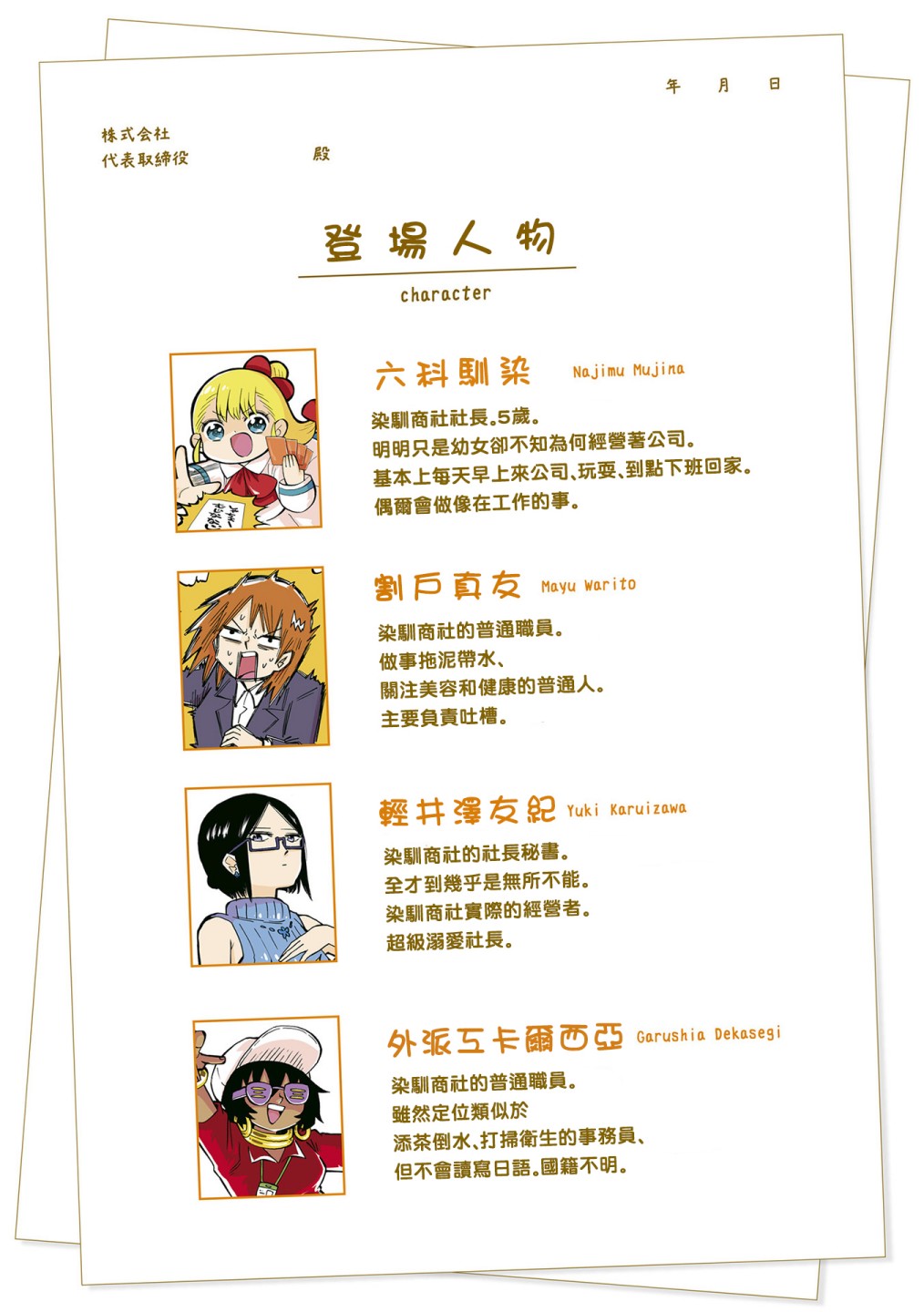 第63话8