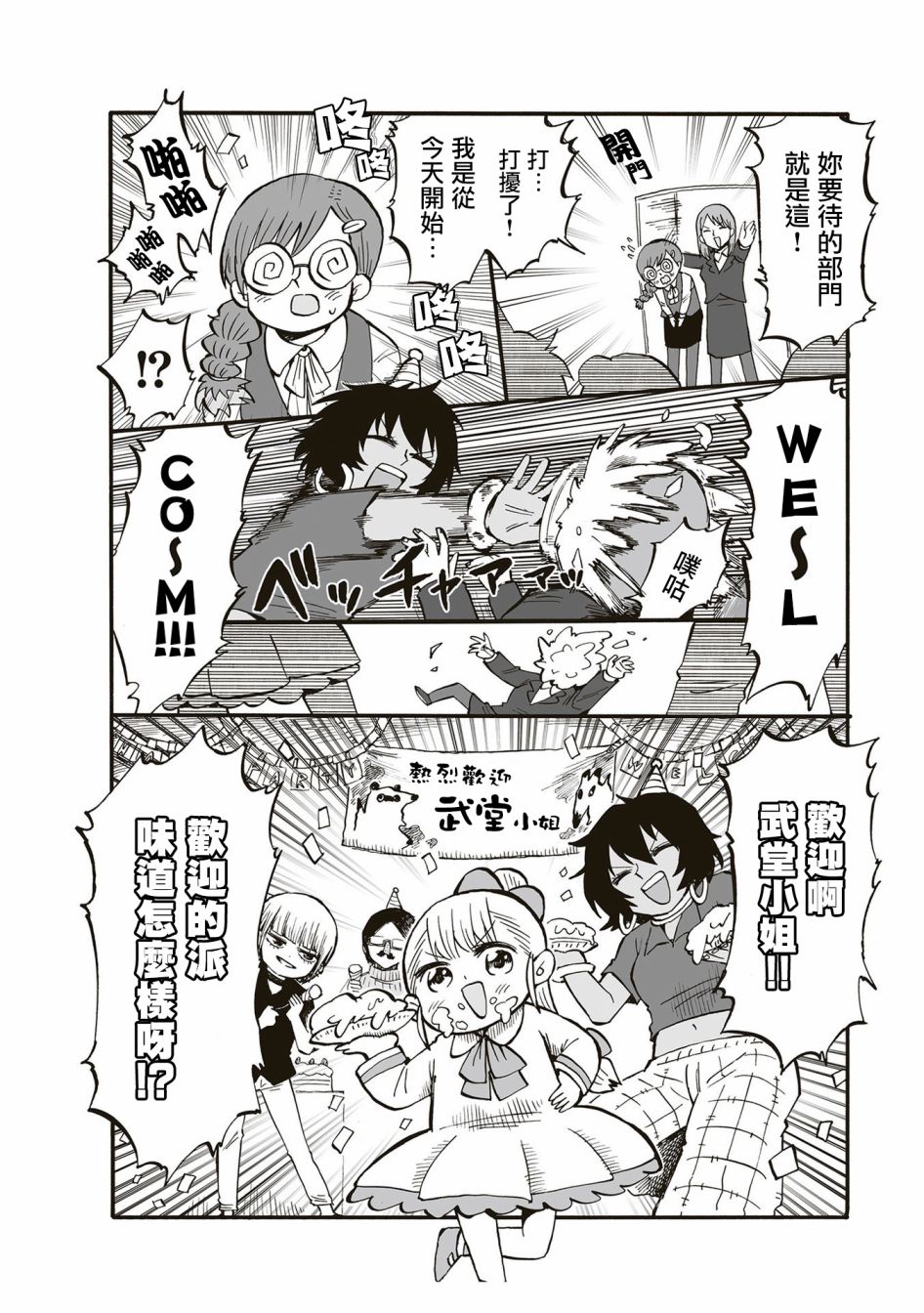 第64话1