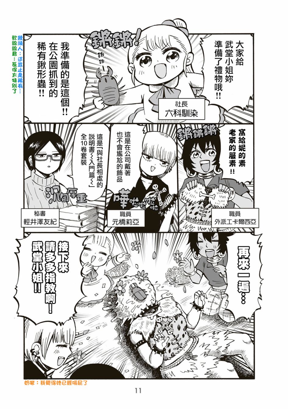 第64话2