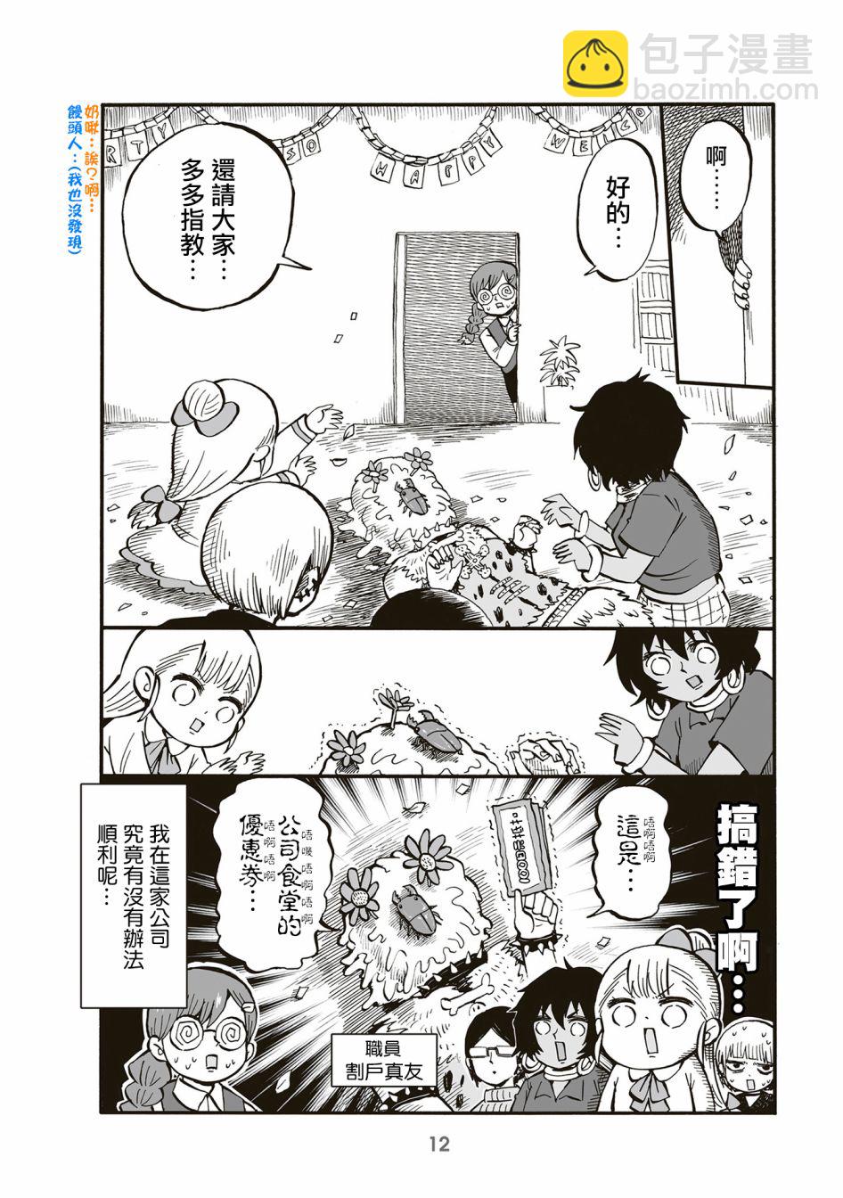 第64话3