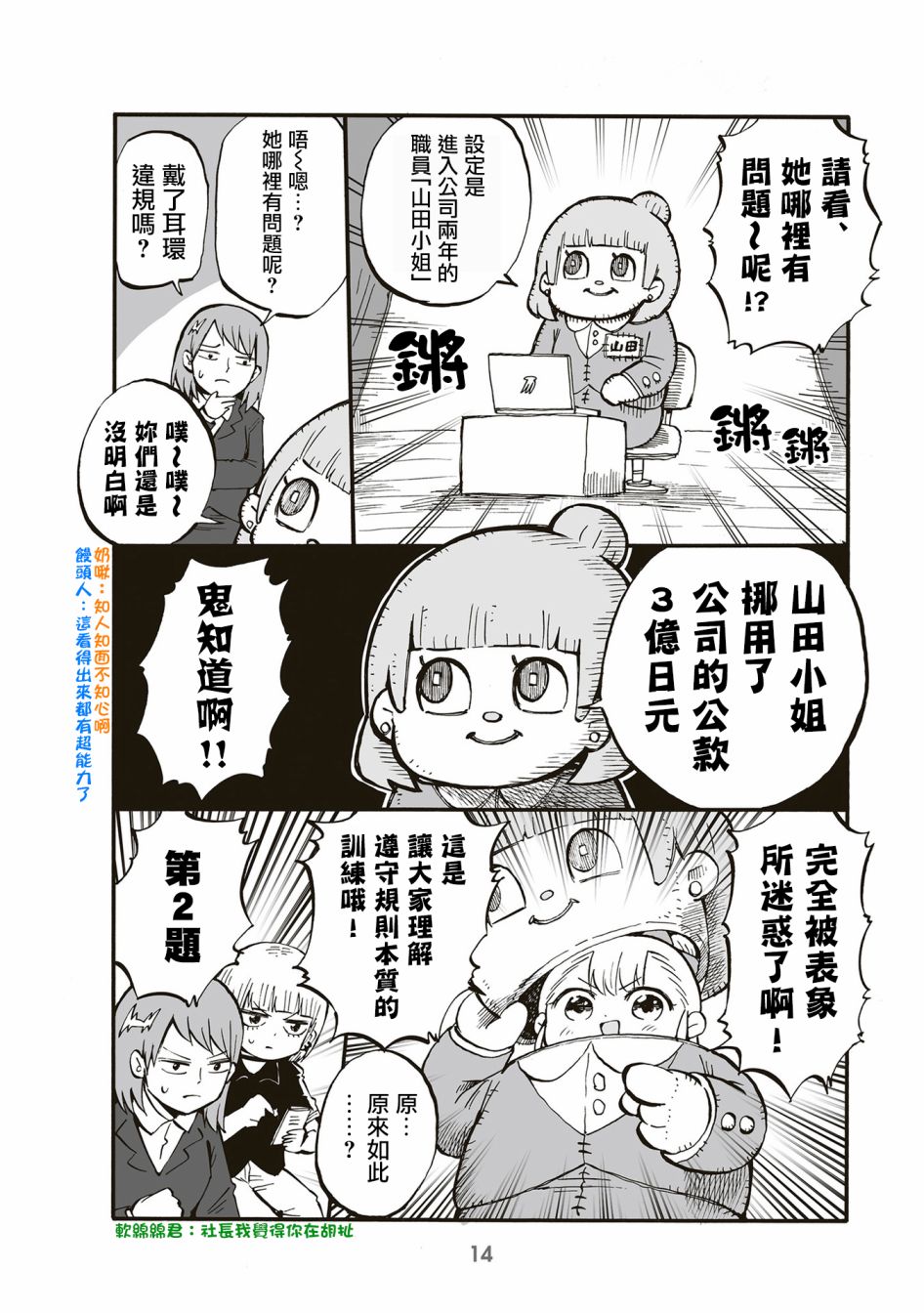 第65话1
