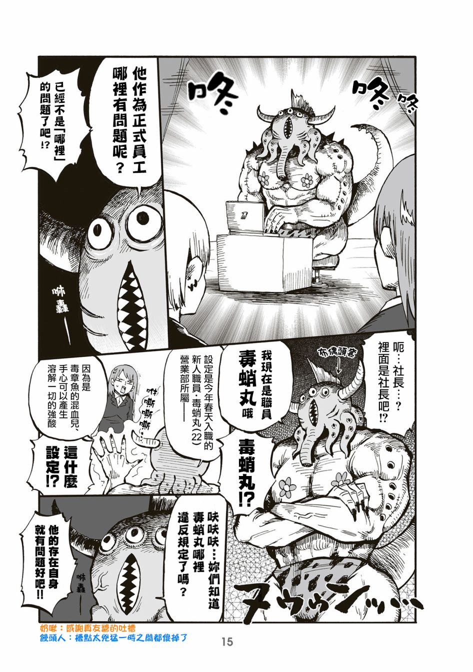 第65话2