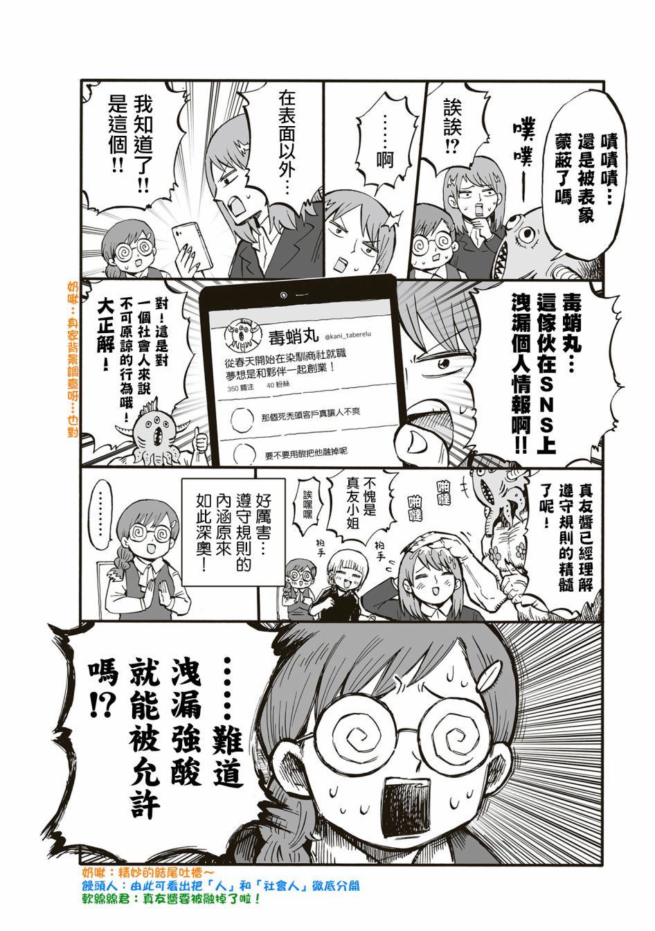 第65话3