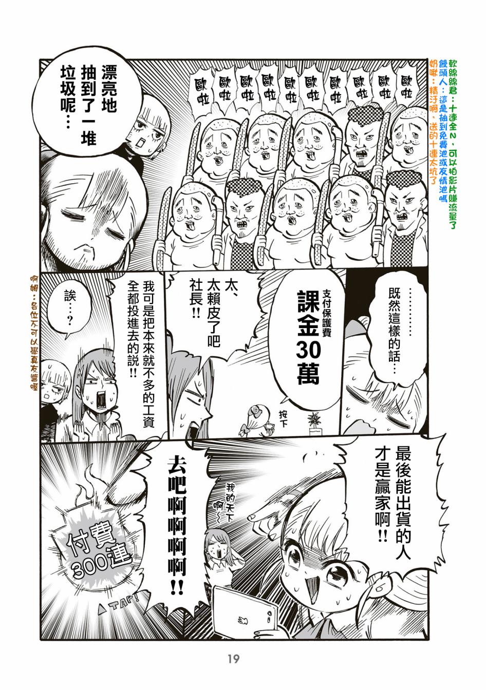 第66话2