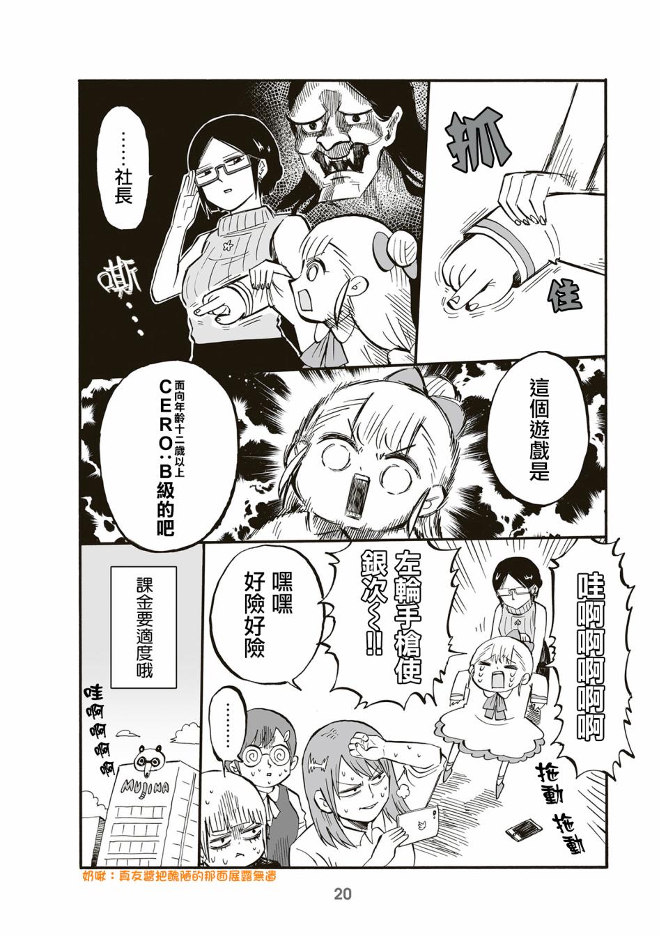第66话3