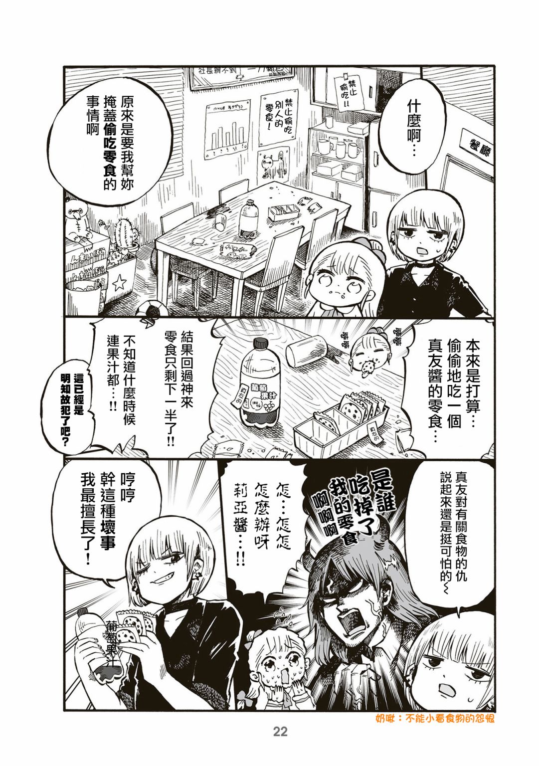 第67话1