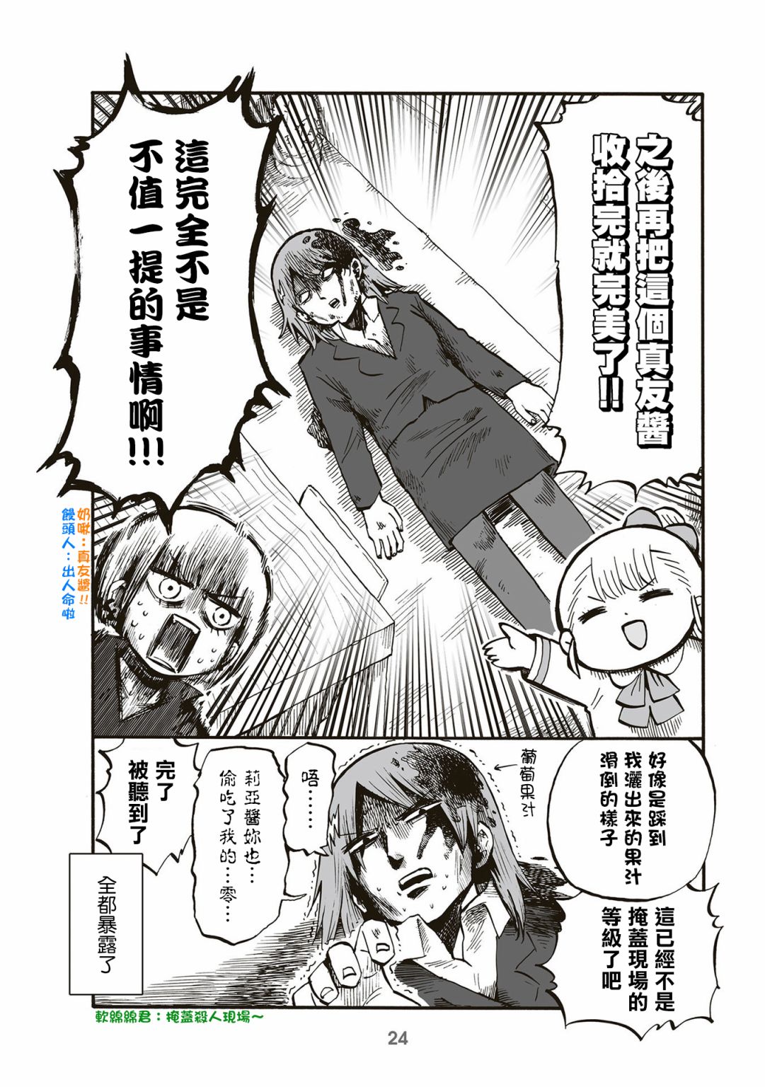 第67话3