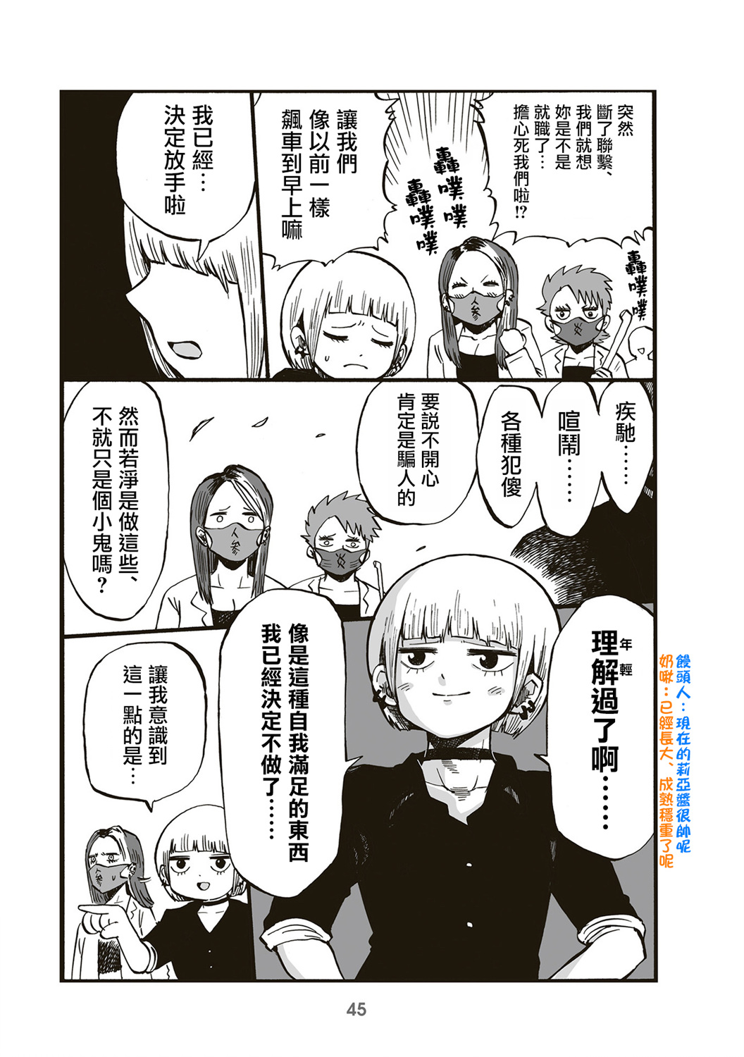 第72话2