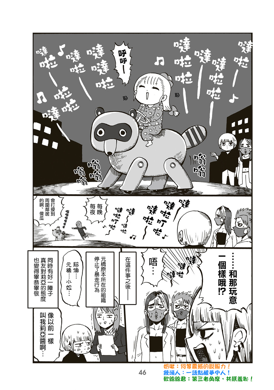 第72话3