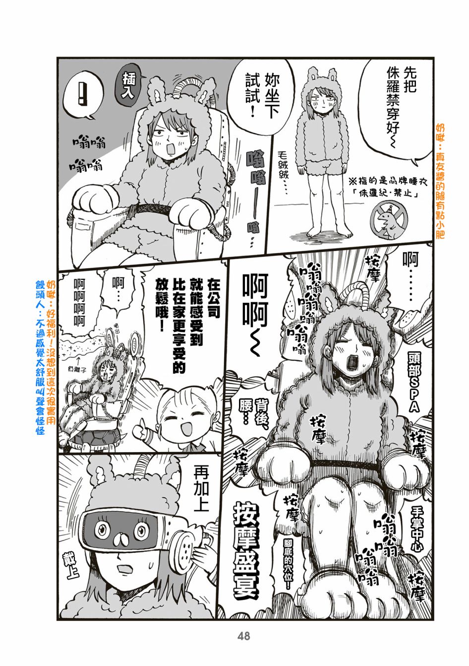 第73话1