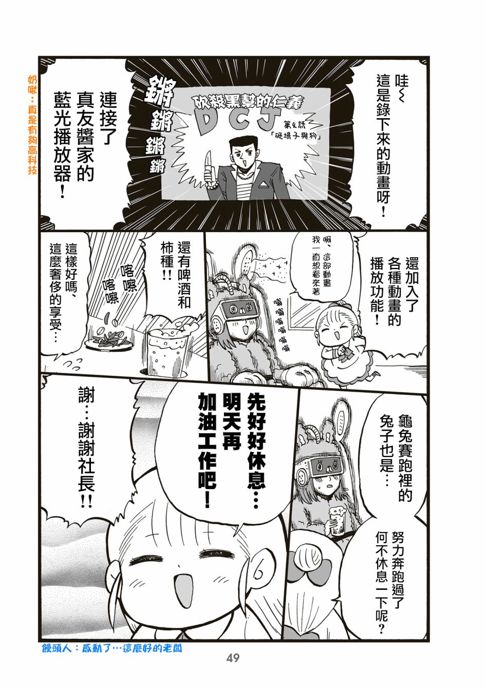 第73话2
