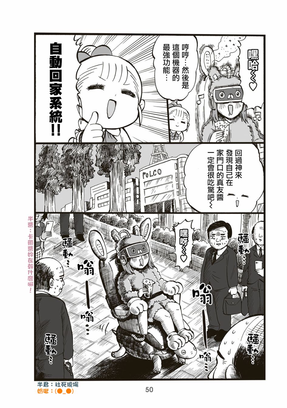 第73话3