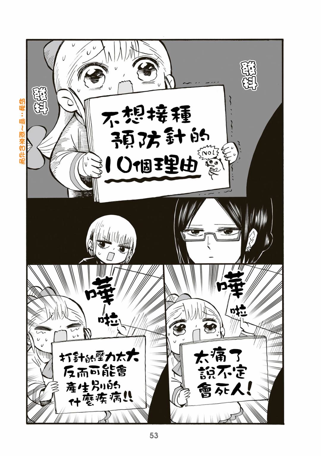 第74话2