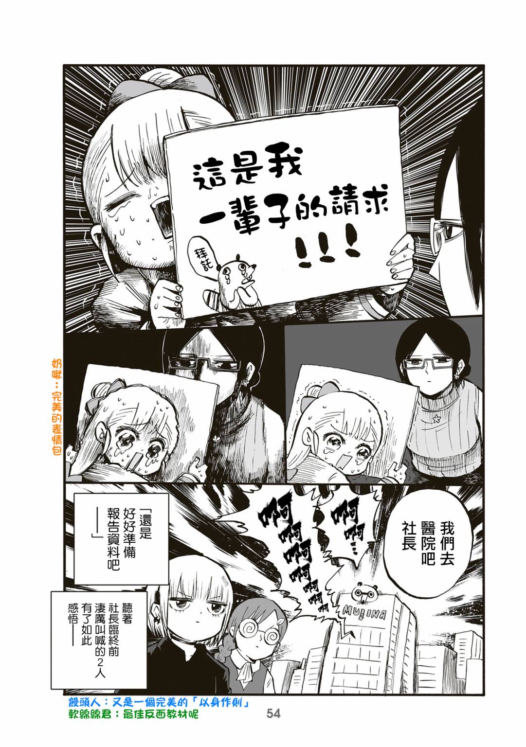 第74话3