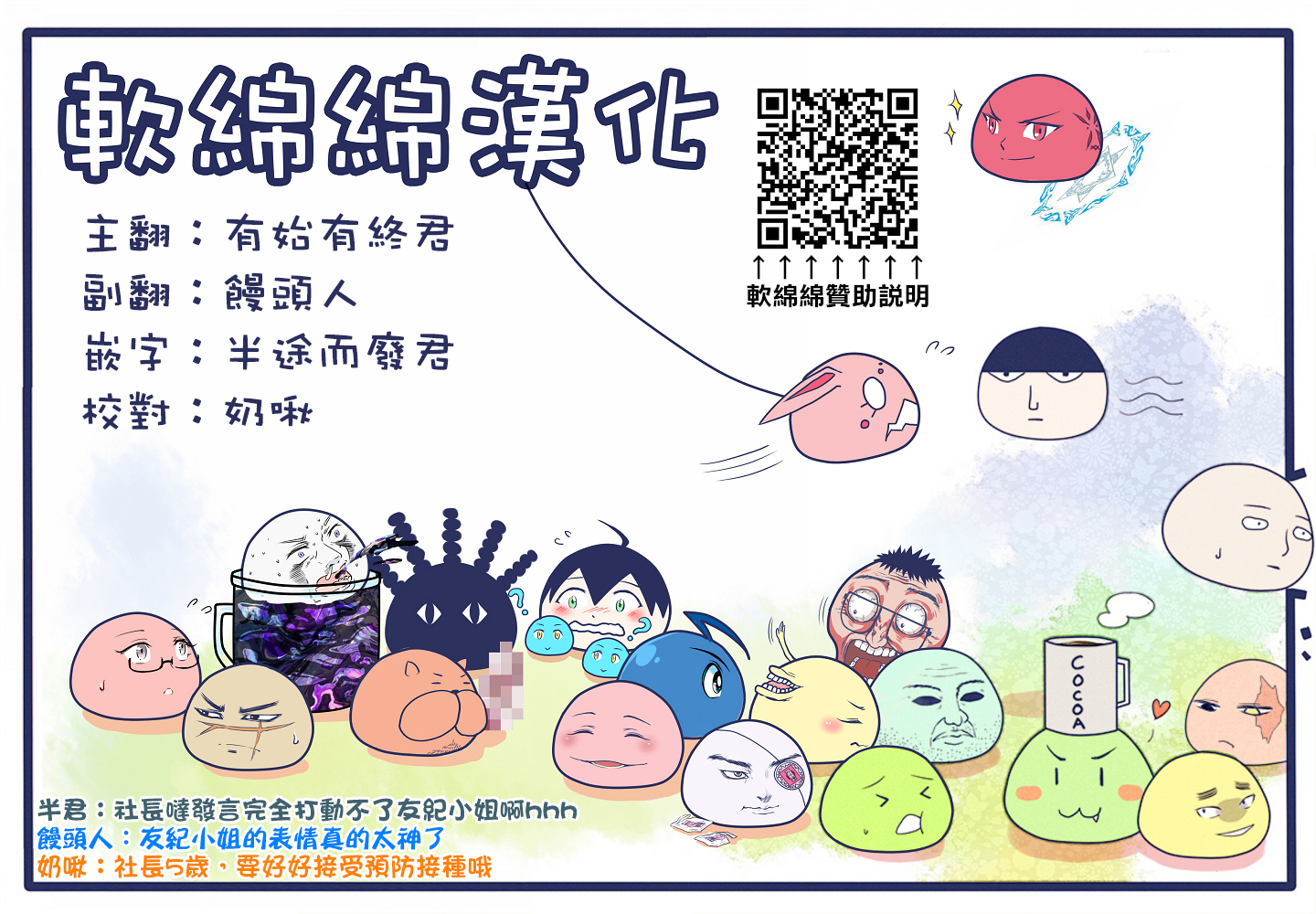 第74话4