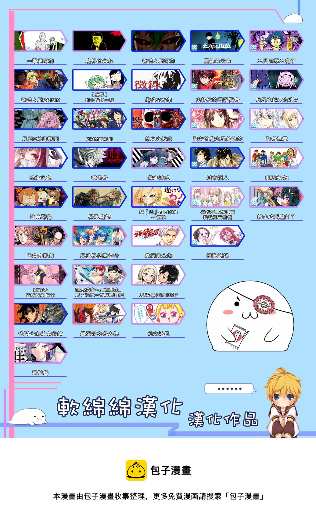 第74话5