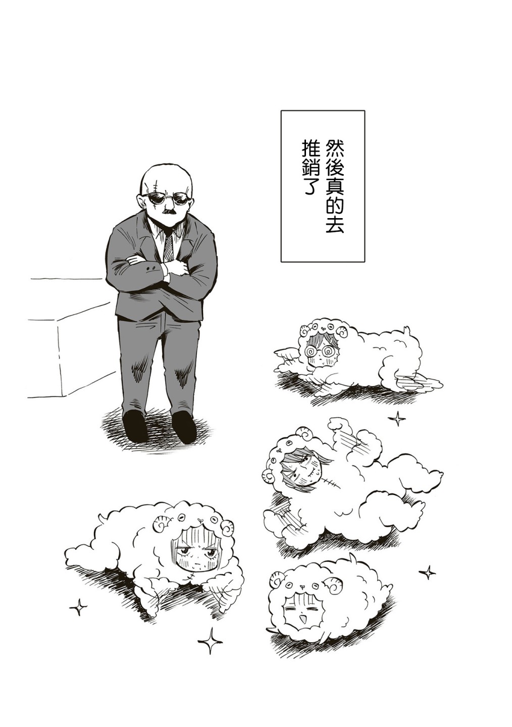 第78话2