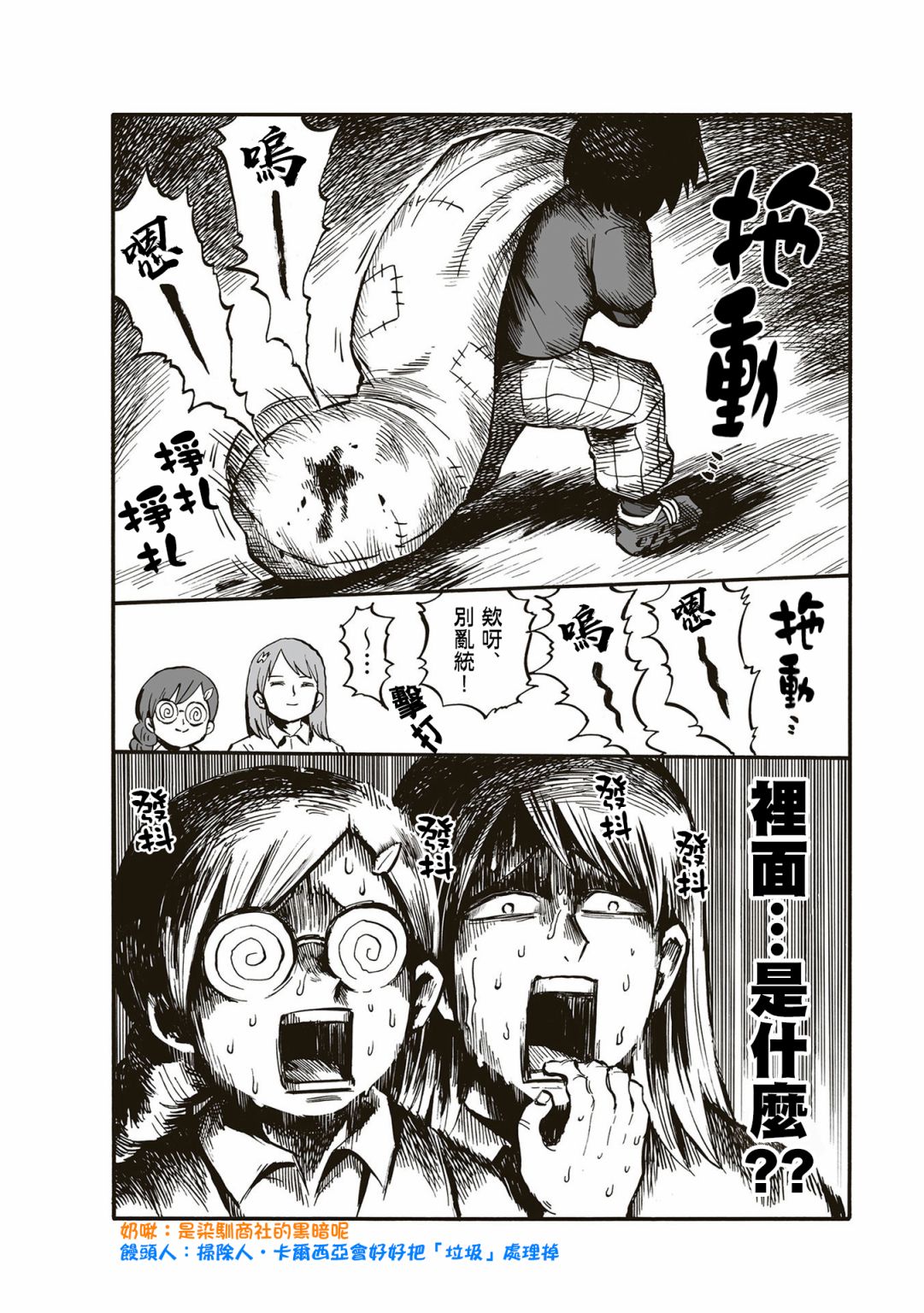 第80话3