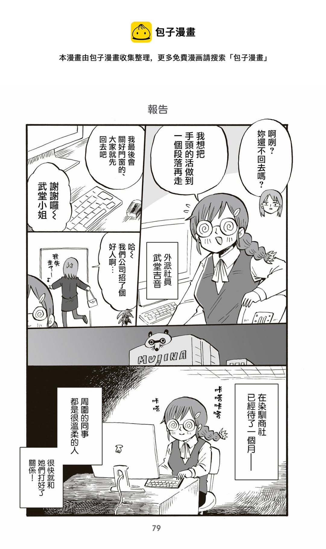 第81话0