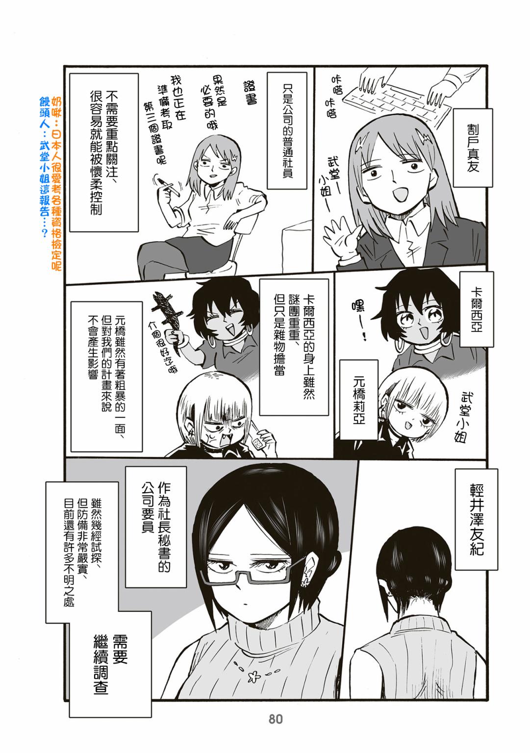 第81话1