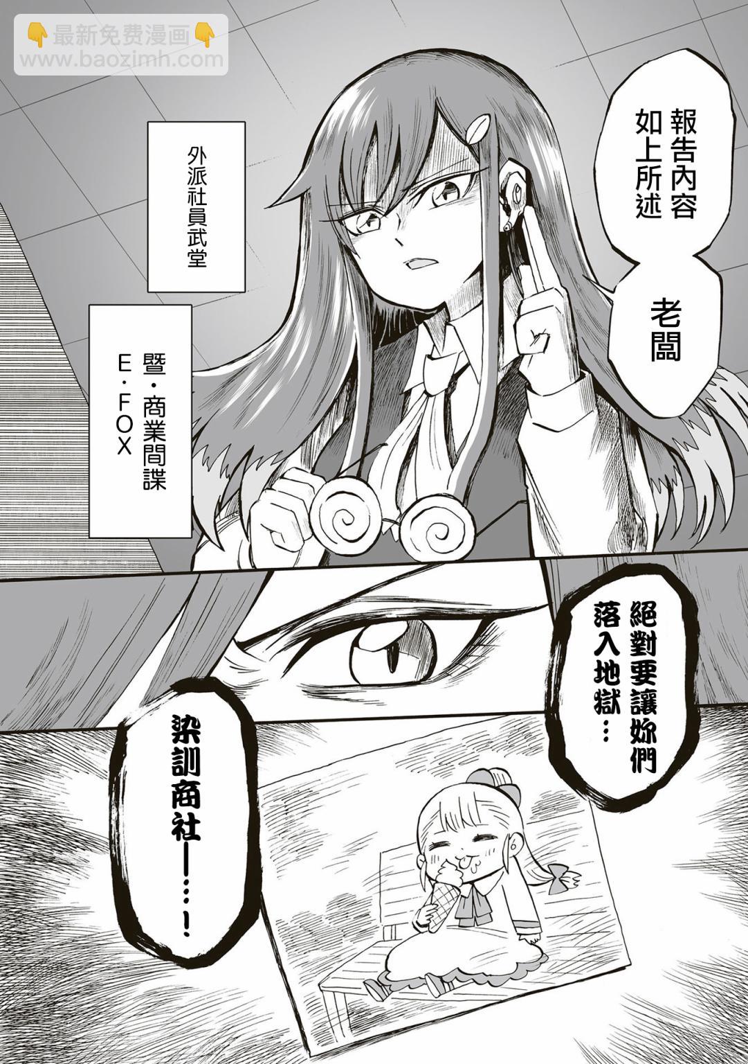 第81话3
