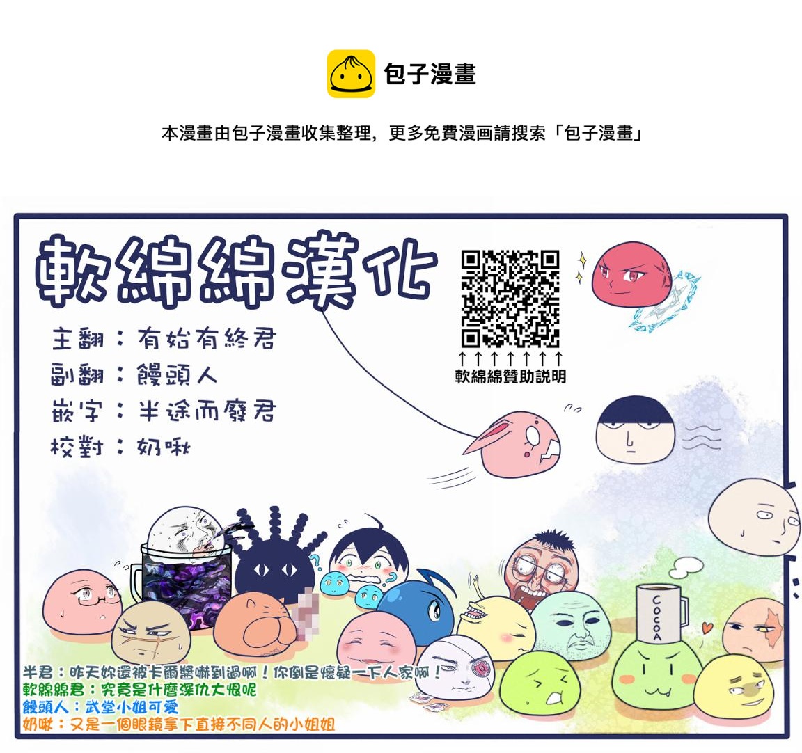 第81话4