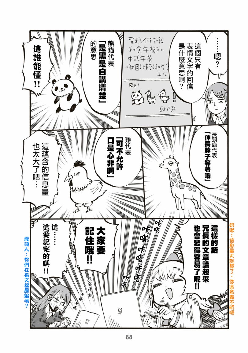 第83话1