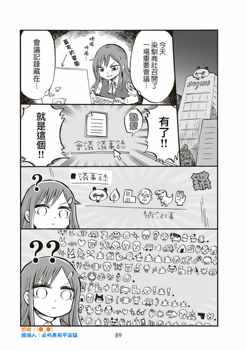 第83话2