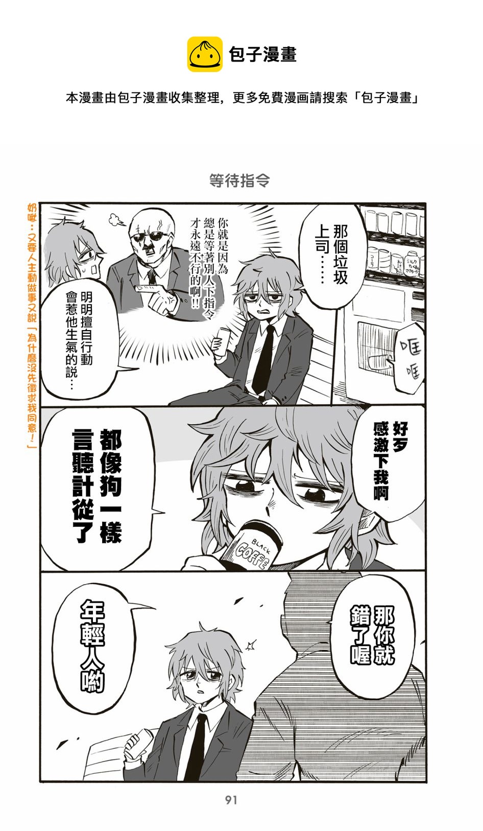第84话0